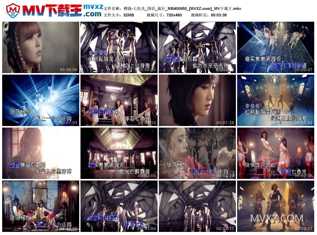 傅晓-七色光_国语_流行_MB400955